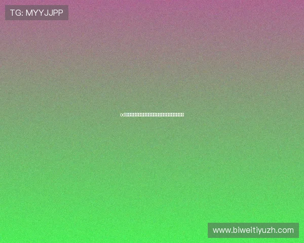 od娱乐入口多平台支持,手机电脑同步畅玩无障碍体验 od娱乐入口多平台支持,手机电脑同步畅玩无障碍体验