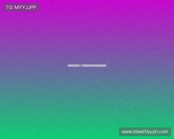 新葡京在线娱乐：24小时在线客服提供全方位的专业服务