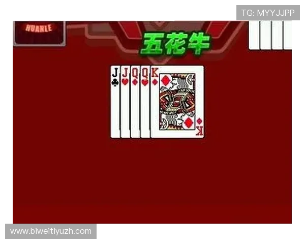 牛牛游戏最新版本更新内容全面解析带你了解新功能和优化体验 牛牛游戏最新版本更新内容全面解析带你了解新功能和优化体验