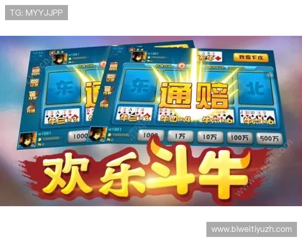 金花牛牛三公游戏玩法详解与技巧分享助你轻松赢取大奖