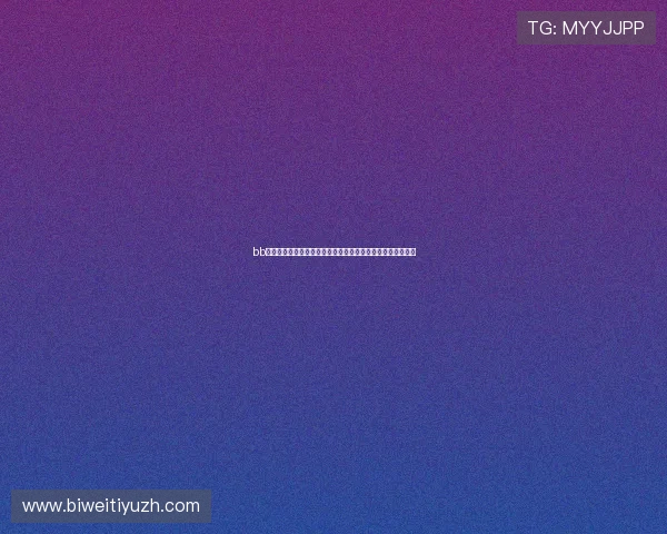 bb体育注册账号安全保障措施详解确保用户信息安全与账号安全