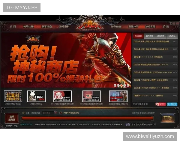 betway官网入口官网官方入口地址变更通知,及时了解最新入口信息确保顺利进入游戏