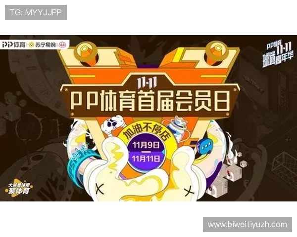 v体育会员专属福利详解让您享受更多独家赛事内容与优质服务