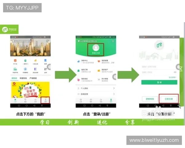 yobo体育官方平台注册流程及账号安全保障措施详解