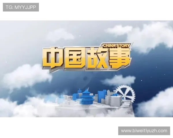 乐竞体育中国促进体育文化传播，增强全民体育意识和健康生活方式