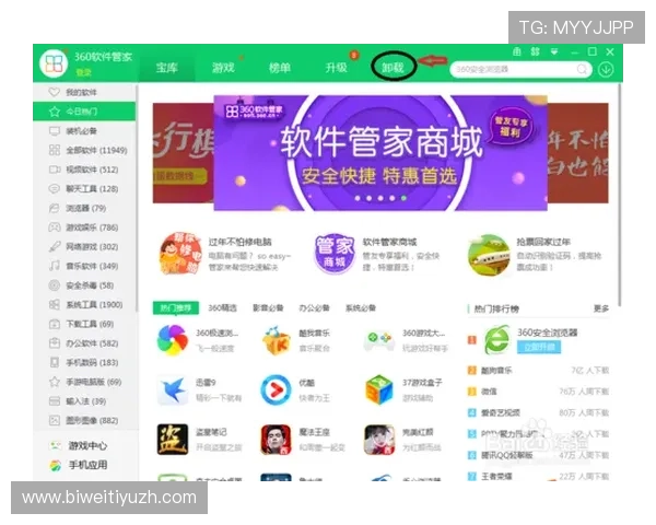 乐竞体育官方下载官方渠道，确保软件正版安全无病毒