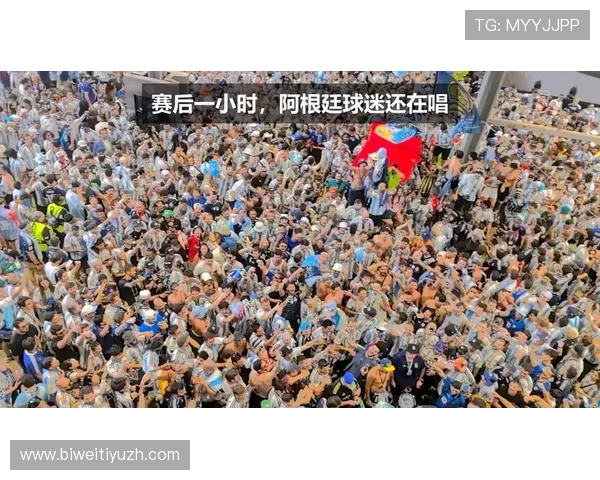 2026年世界杯阿根廷与奥地利比赛开球时间公布，赛事时间及观看指南一览