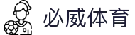 必威体育 - (中国)宁波市必威体育企业集团欢迎您